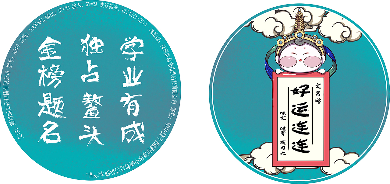 曾经的充电宝设计（图ZMjkzMTc1MzI0） - 图案 - 站酷设计师清楠_aysha原创素材 - 站酷ZCOOL