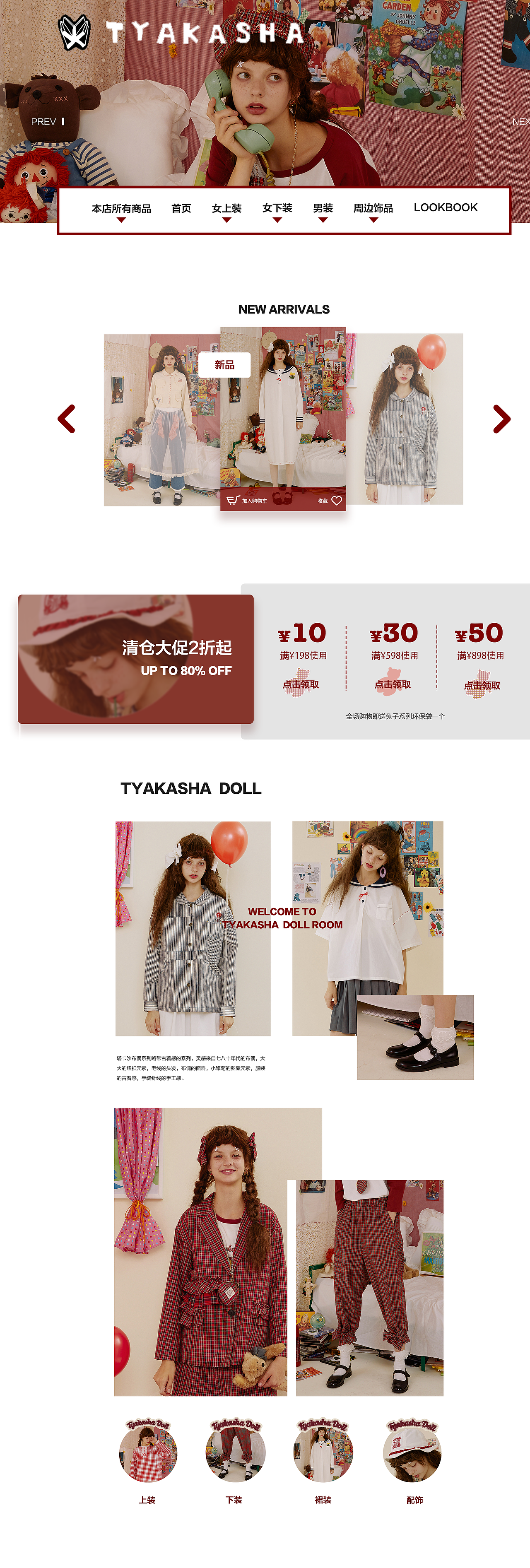 电商网页设计 WEB design（图ZMTI1MjgwMTc2） - 电商 - 站酷设计师睡棉原创素材 - 站酷ZCOOL