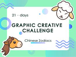 21天線性圖形創(chuàng)意打卡挑戰(zhàn)