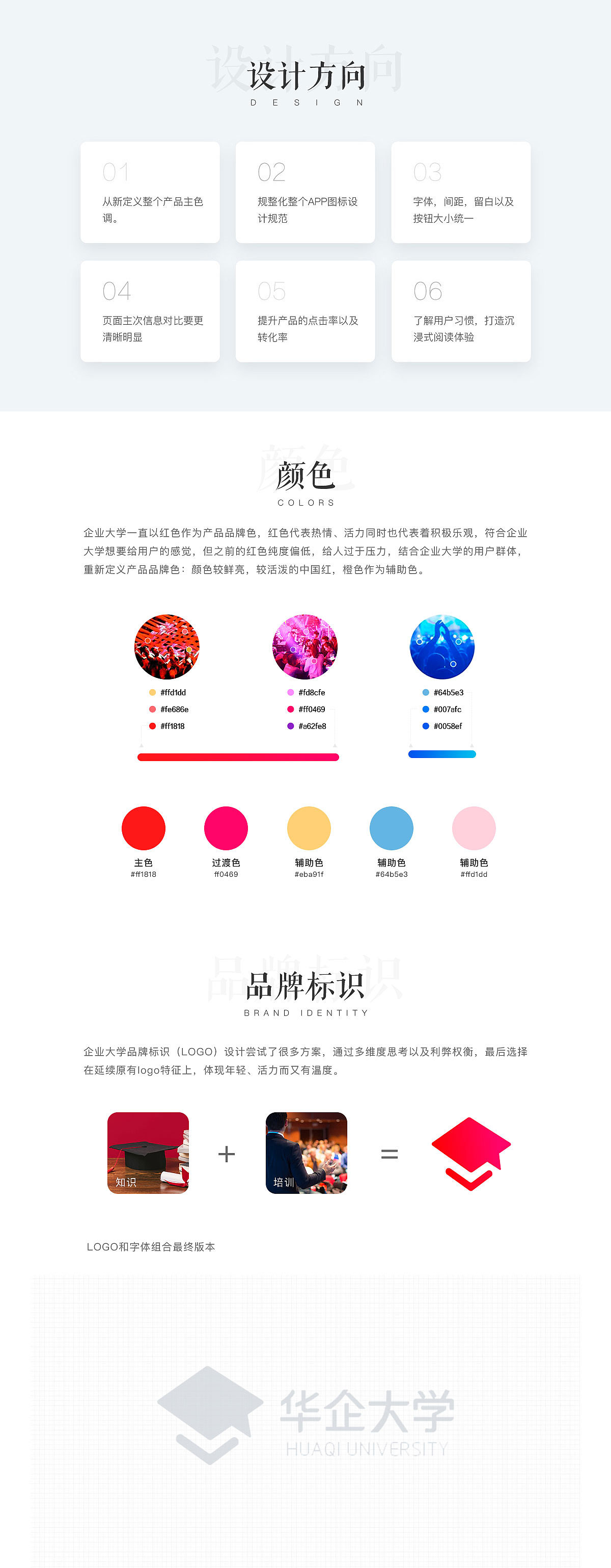 华企大学（图ZMTYyODQ4ODA4） - APP界面 - 站酷设计师小伙子H原创素材 - 站酷ZCOOL