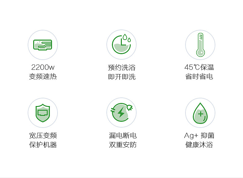 美的热水器F80-22DE5-天猫详情页设计