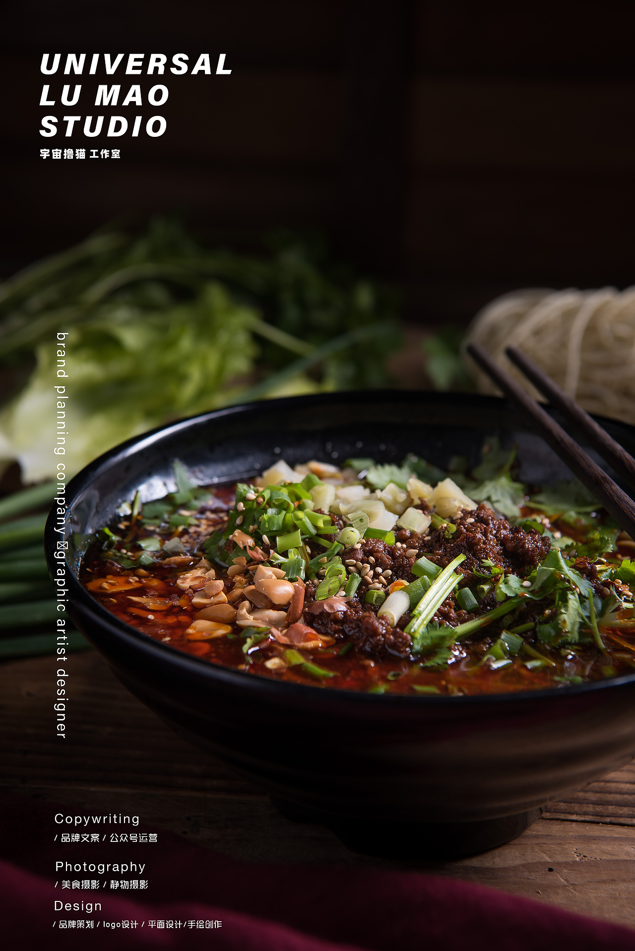 中式暗调食物美食摄影/宇宙撸猫工作室