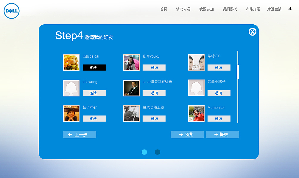 dell-待你体验不同（图ZNTQzMjc2NA==） - 图标 - 站酷设计师renwei81原创素材 - 站酷ZCOOL