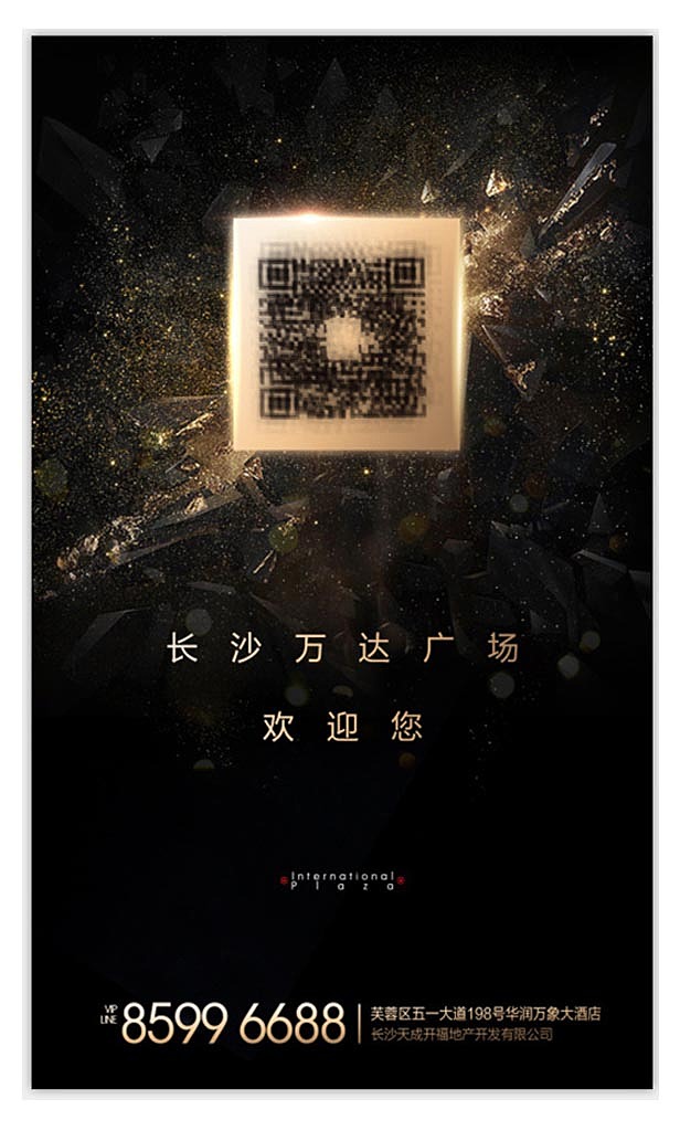 微信 手机屏广告 户外 单张（图ZOTc0MzExOTY=） - 其他平面 - 站酷设计师匠心设原创素材 - 站酷ZCOOL