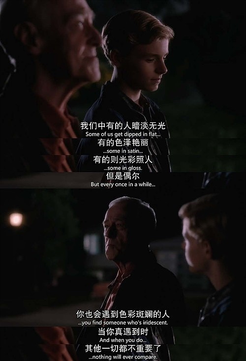 《怦然心动》