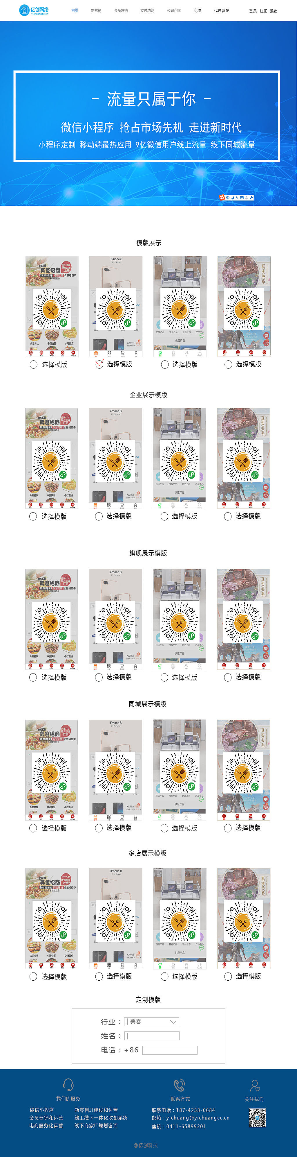 亿创网站（图ZMTA3MTI3NjQw） - 企业官网 - 站酷设计师Misswest原创素材 - 站酷ZCOOL