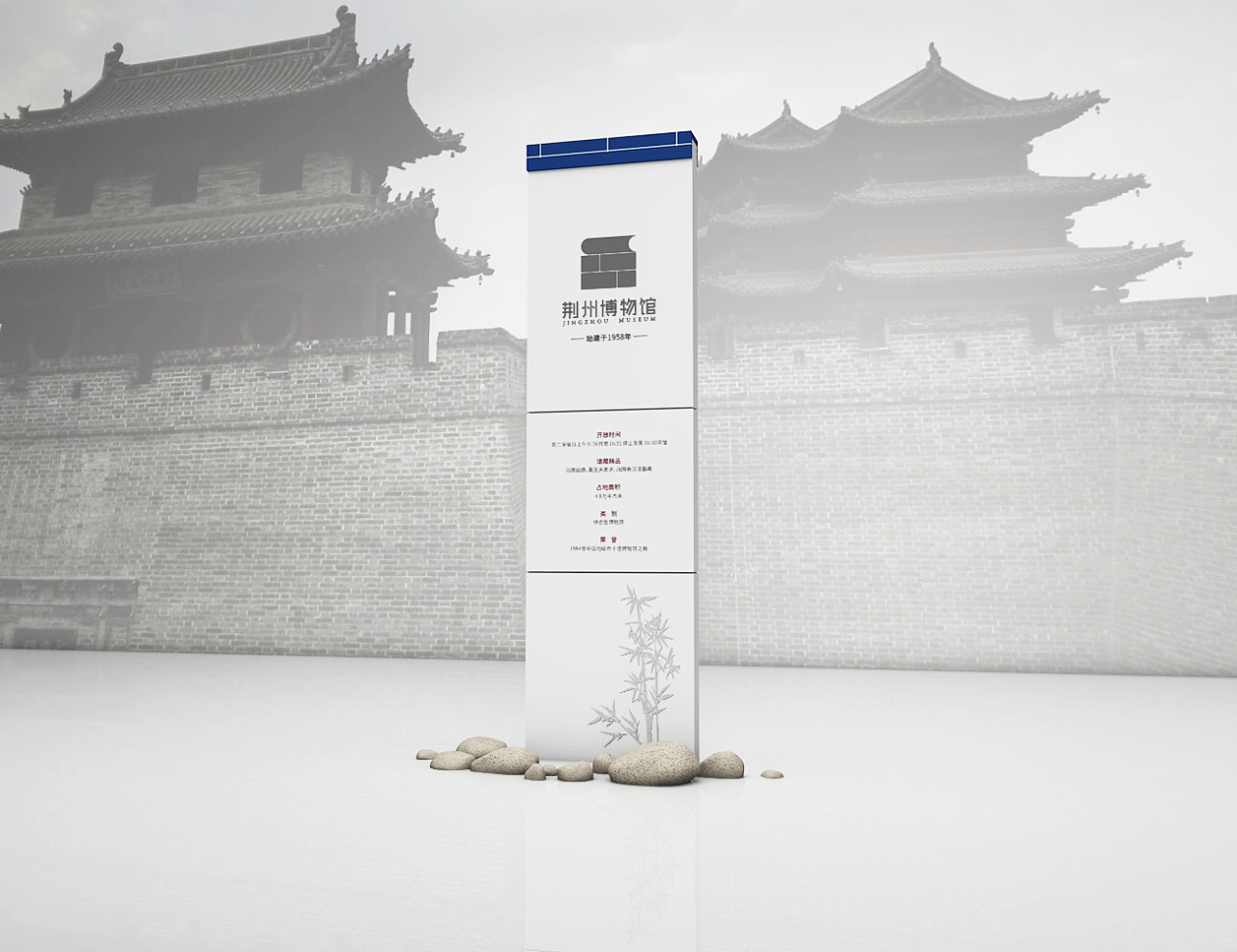 历史文化博物馆导视设计方案