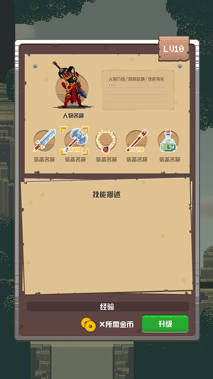 UI，动效设计———像素风格游戏界面（图ZMTc2NDY4NDAw） - 游戏UI - 站酷设计师EvaEva大Eva原创素材 - 站酷ZCOOL