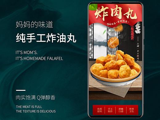 食品详情页