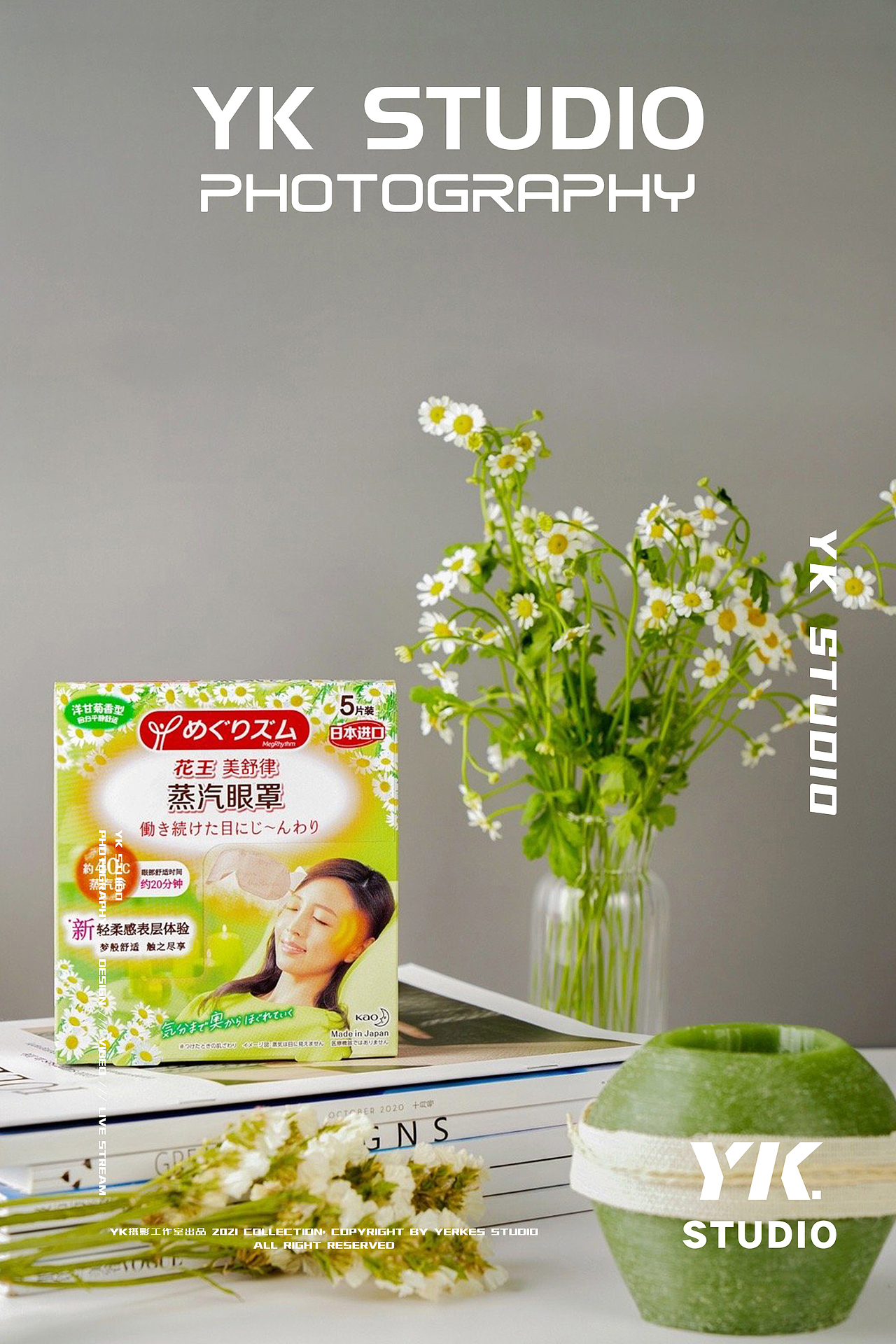 花王：蒸汽眼罩（图ZMjY1NTE5ODE2） - 产品摄影 - 站酷设计师YK_STUDIO原创素材 - 站酷ZCOOL