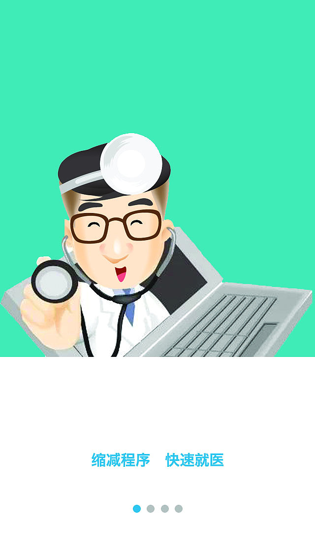 APP【医家】（图ZMzU2NTYzOTY=） - APP界面 - 站酷设计师Pond原创素材 - 站酷ZCOOL