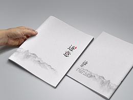 中国风画册