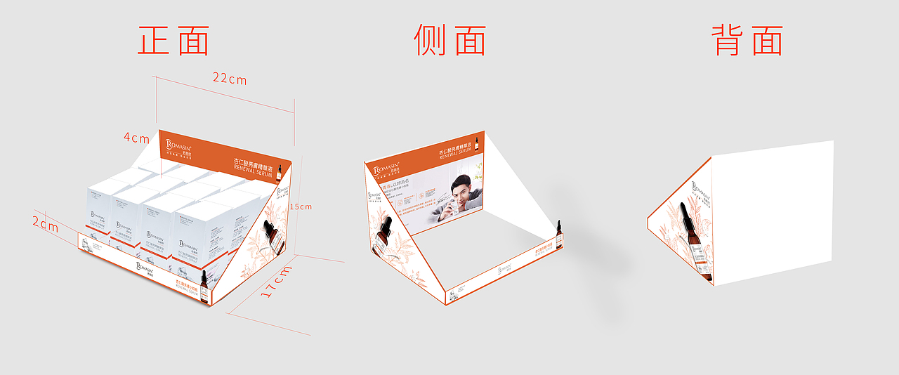 若美欣展示架（图ZMTU1MzY3MjA0） - 品牌 - 站酷设计师7亲爱的不二原创素材 - 站酷ZCOOL