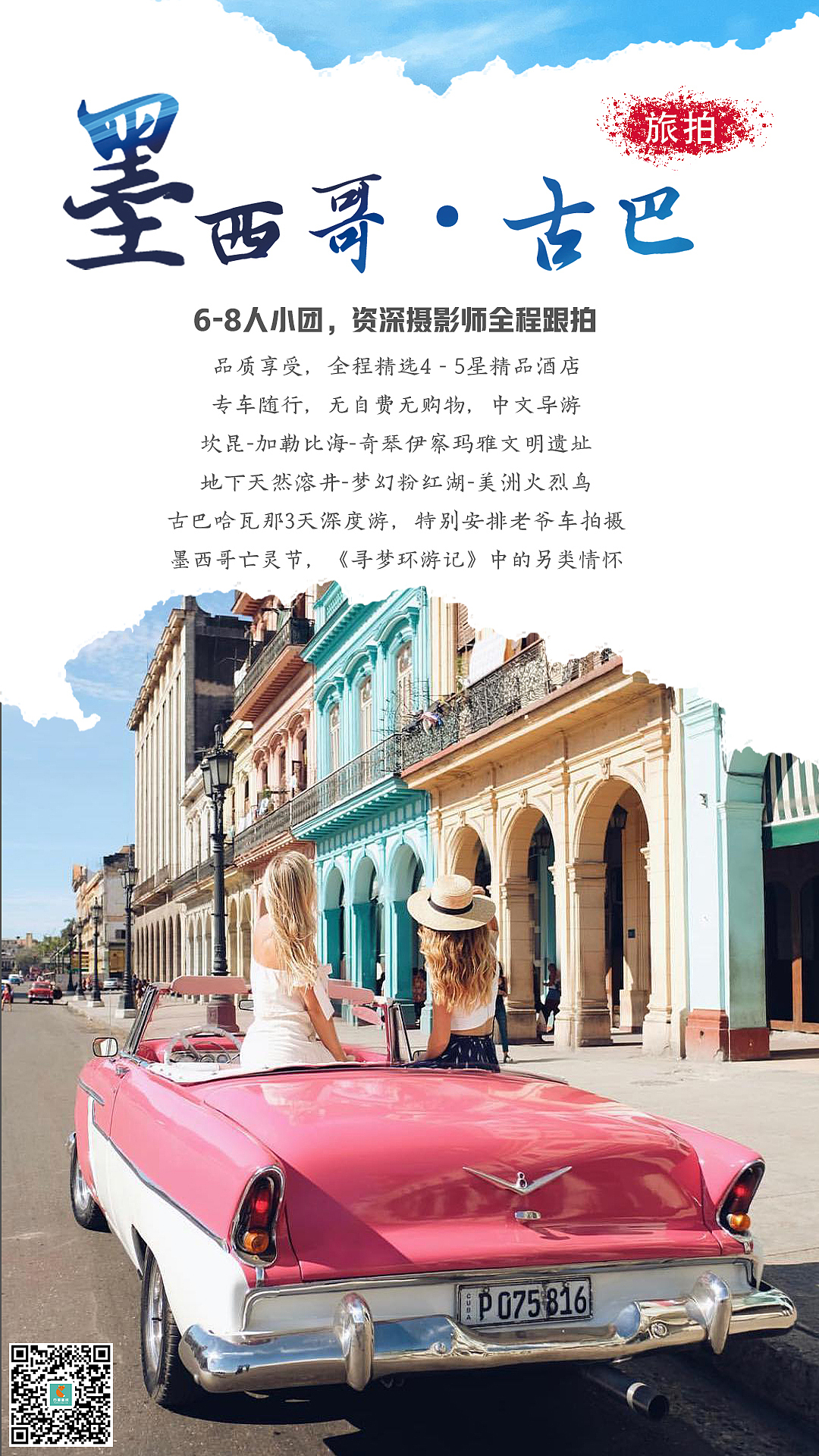 海报（图ZMjE4MTQyNTk2） - 海报 - 站酷设计师leleovo原创素材 - 站酷ZCOOL