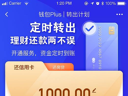 金融app