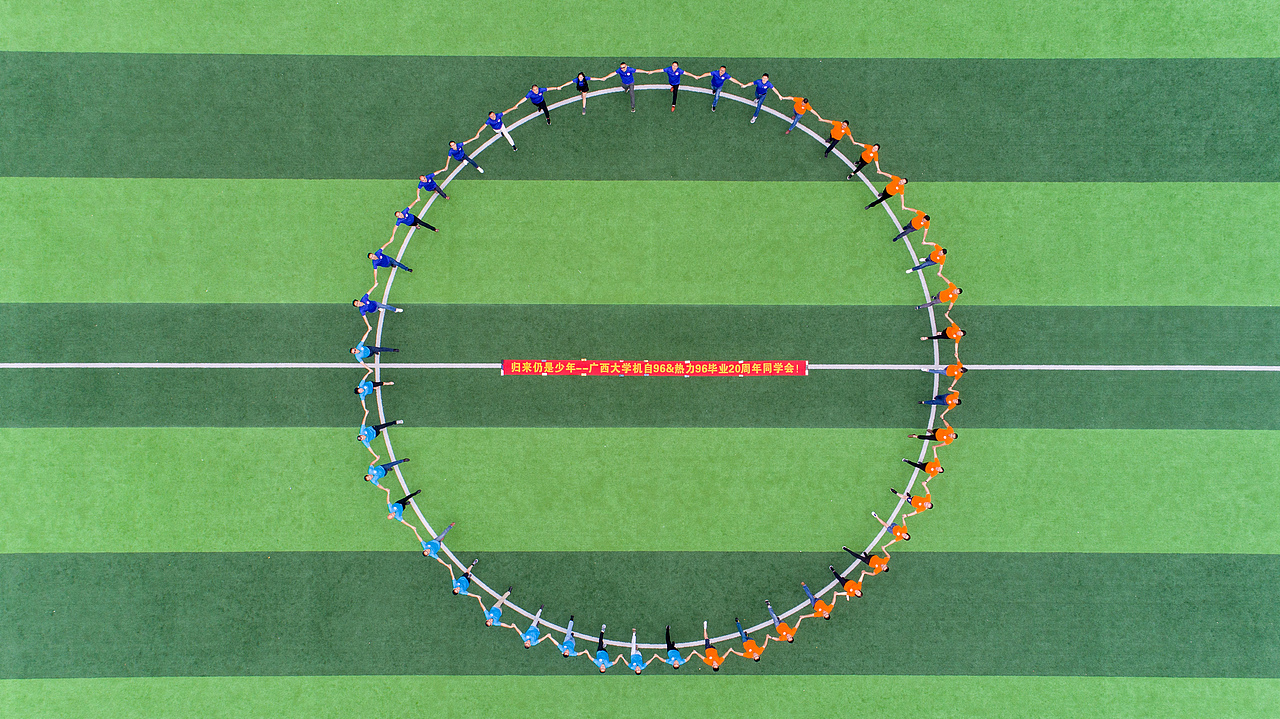 航拍制作同学聚会集体照造型样片