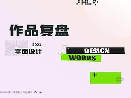 作品集