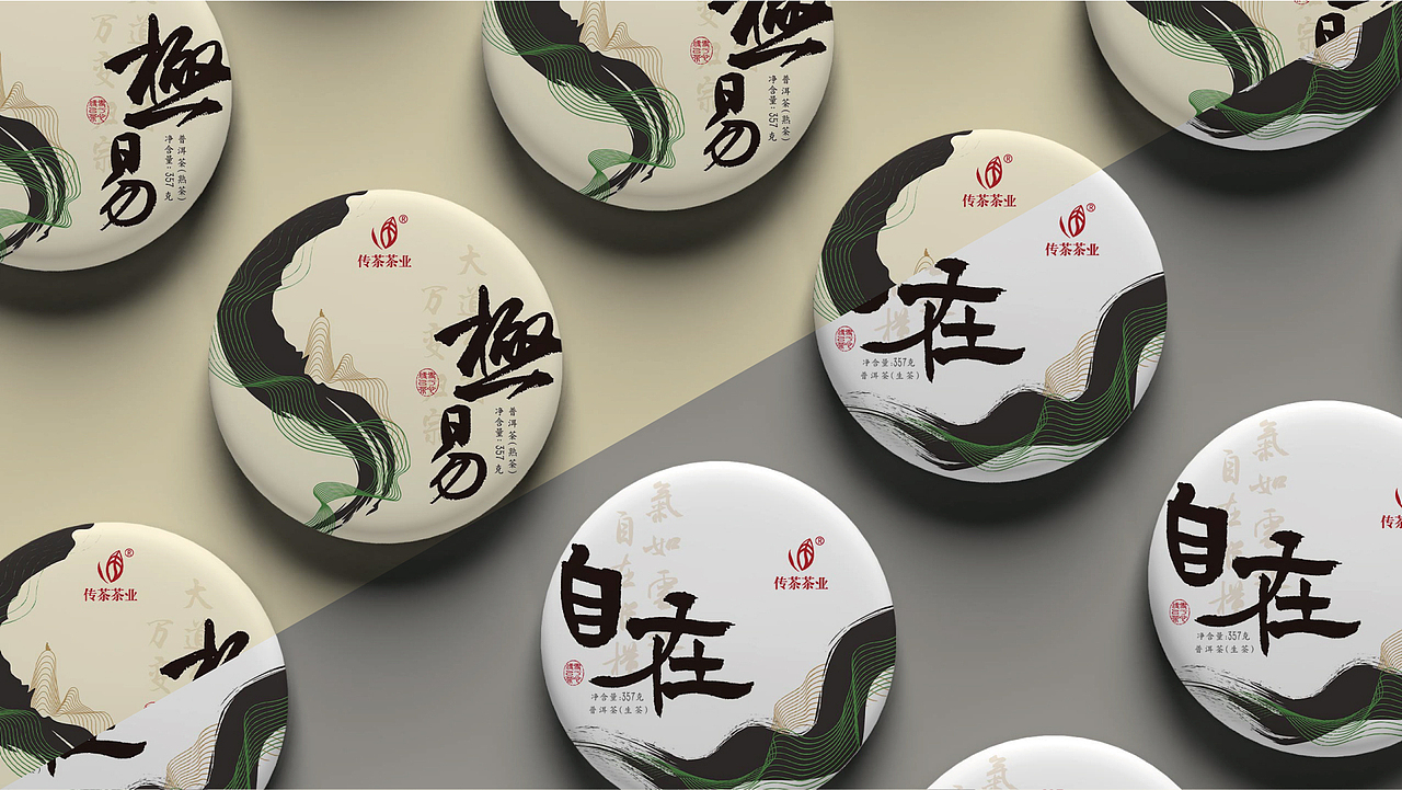 茶绵纸包装设计展示