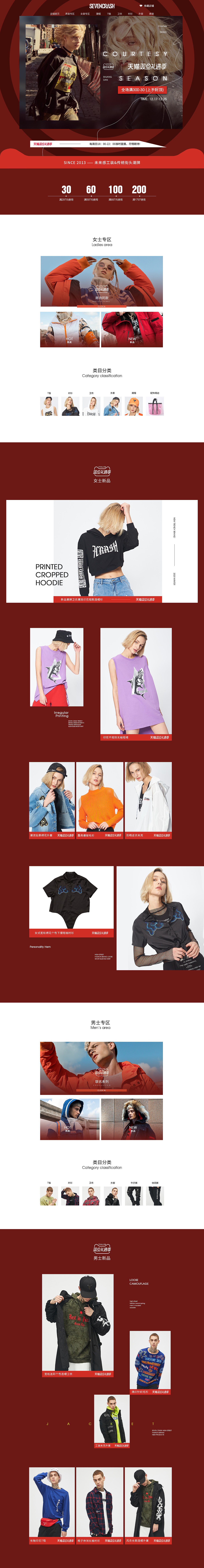 seven crash-pc（图ZMzM3NzM2NTE2） - 运营设计 - 站酷设计师Z36199894原创素材 - 站酷ZCOOL