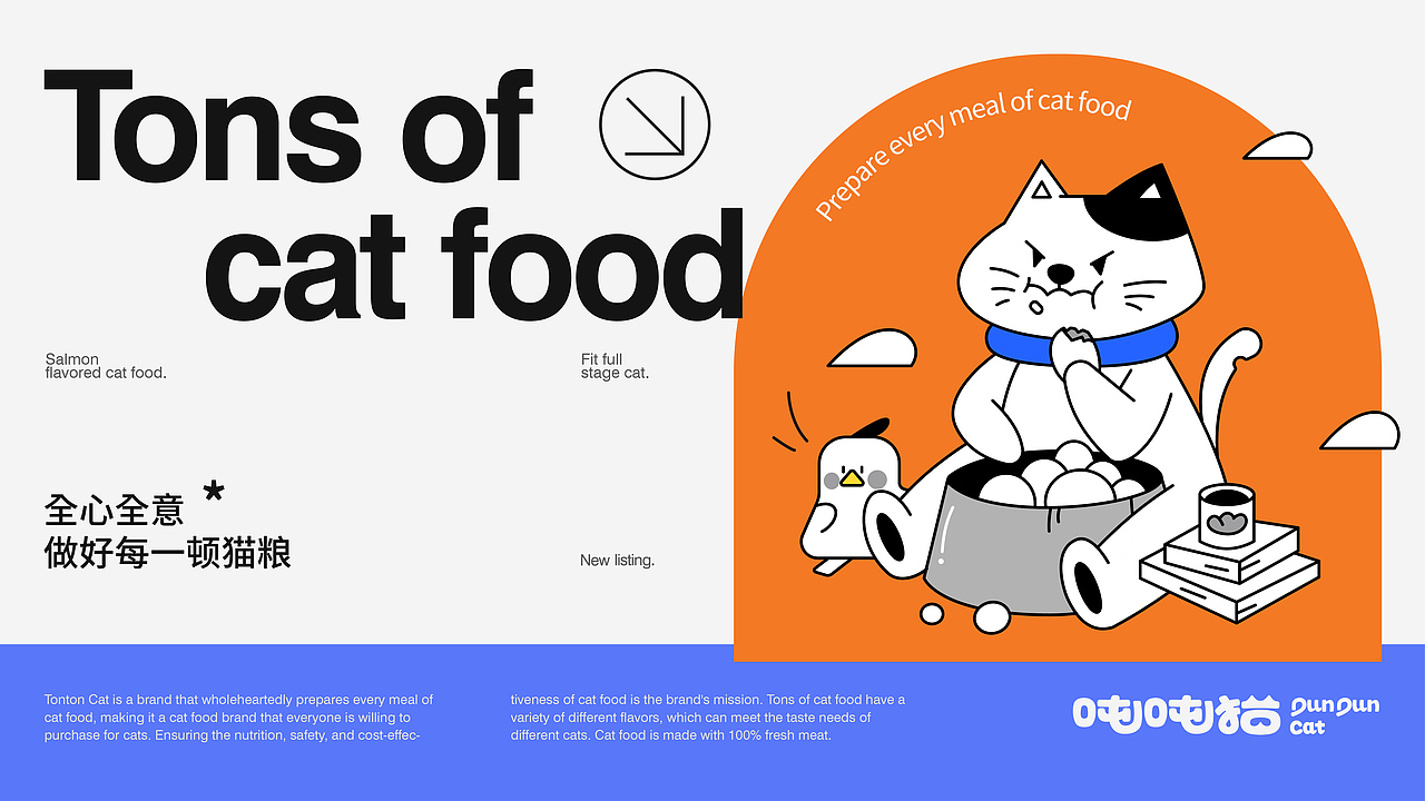 吨吨猫品牌包装全案设计（图ZMzM5Njc4NDg4） - 包装 - 站酷设计师醣小乖Design原创素材 - 站酷ZCOOL