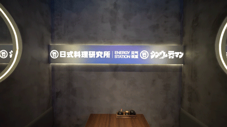 这是我们继第一代餐饮品牌『吞』以来打造的第二家料理店。
料理如果一味地营造文化与氛围,往往会导致不能吸引国人的共鸣。大量复制,堆砌传统元素,更是与传统文化中最重要的人文情怀和匠人精神背道而驰。共鸣是文化的转翻,而不是元素的堆砌。相信在所有人的努力与期许下,一起期待『吞』第三家地标餐饮的呈现。