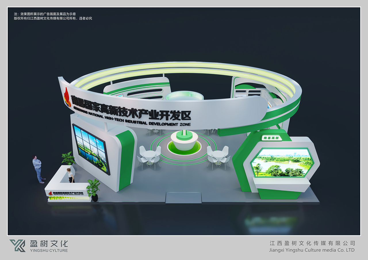 3D设计-木结构特装展台设计