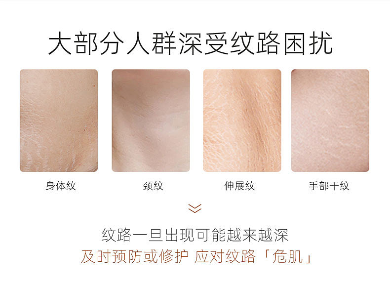 AOAO-舒纹紧致精华霜详情页