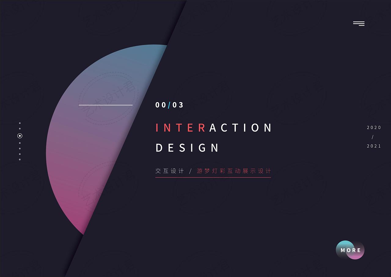 数字媒体/一战上岸北京211——作品集展示