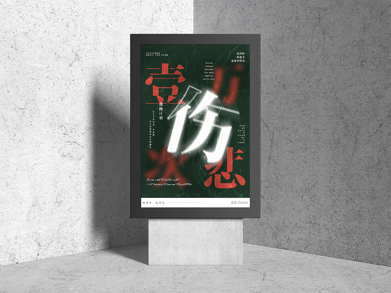 # 陈年旧作 暨 二0二0版式练习 致曾经的自己