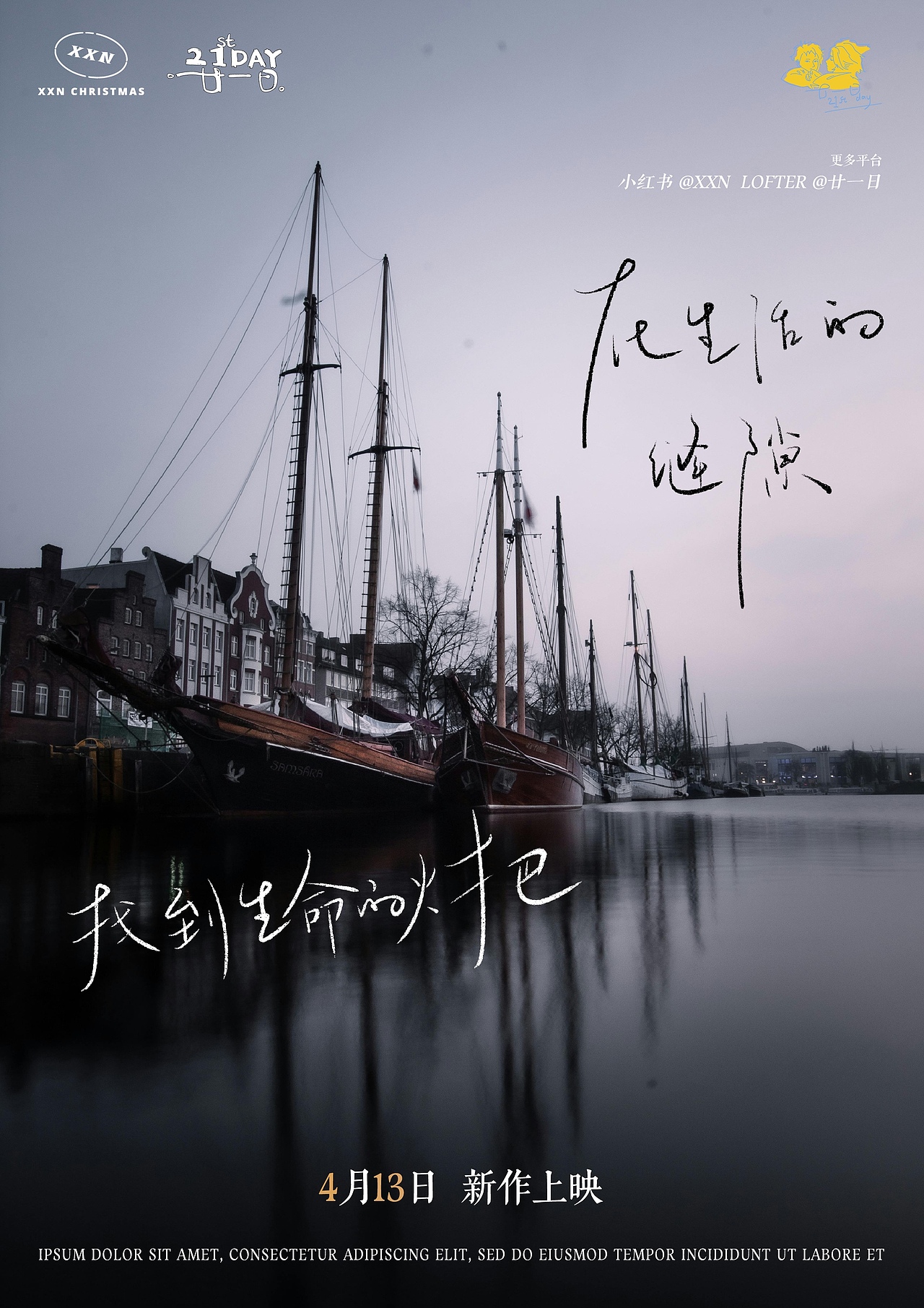 个人海报作品集1.0-海报/平面/字体/书籍（图ZMzY2OTQwMzQ0） - 其他平面 - 站酷设计师谢谢侬啊啊原创素材 - 站酷ZCOOL