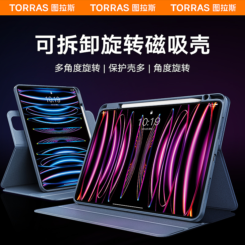 ipad保护套系列~（图ZMzM2NDQ4Nzk2） - 海报 - 站酷设计师蔡文姬盖饭原创素材 - 站酷ZCOOL