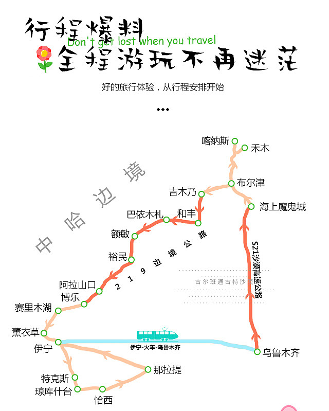 【遇见喀伊】喀纳斯+伊犁+219边境公路+巴依木扎11日游（图ZMzU4OTM0MDQ4） - 电商 - 站酷设计师心如荒岛囚我终老原创素材 - 站酷ZCOOL