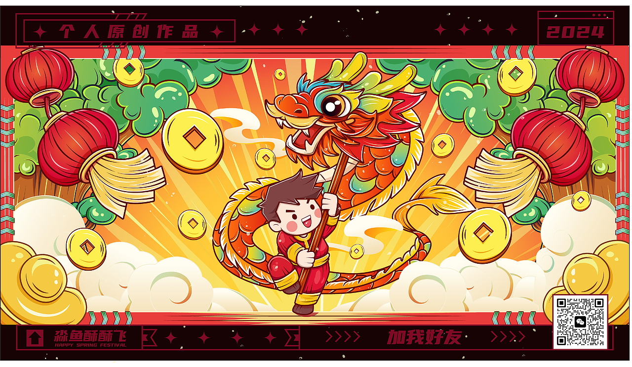 龙年起舞，大吉大利！（图ZMzU4MzM2MzU2） - 商业插画 - 站酷设计师山顶猫go原创素材 - 站酷ZCOOL