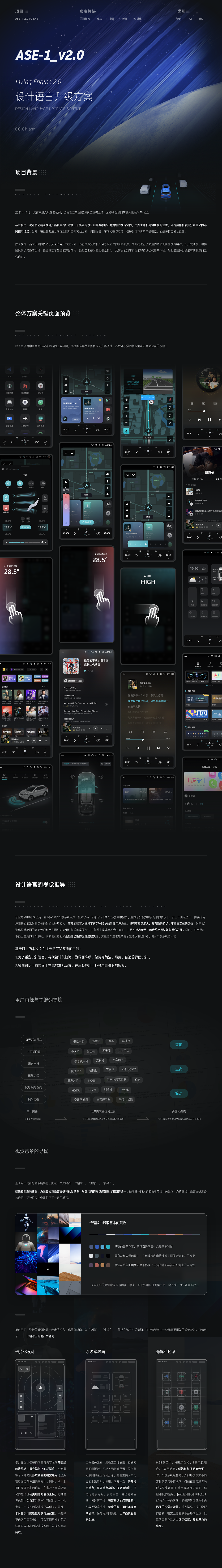 HMI_2.0设计语言升级方案复盘