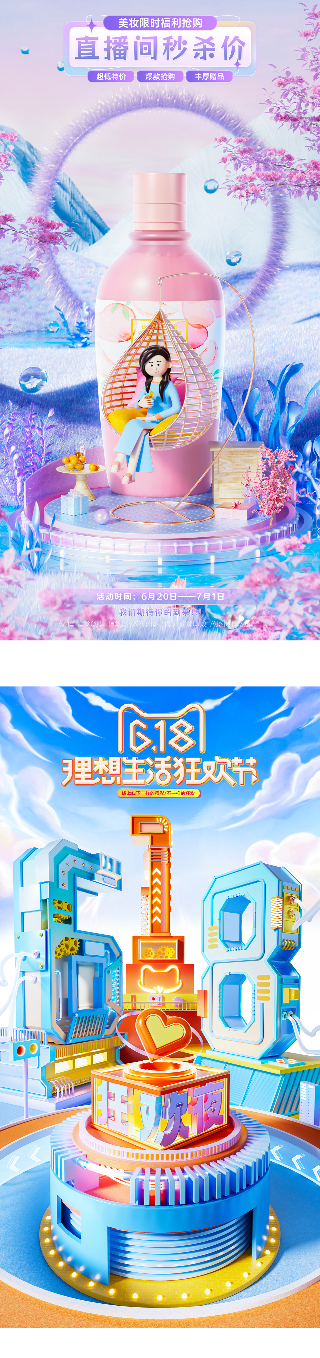 最近的一些KV渲染