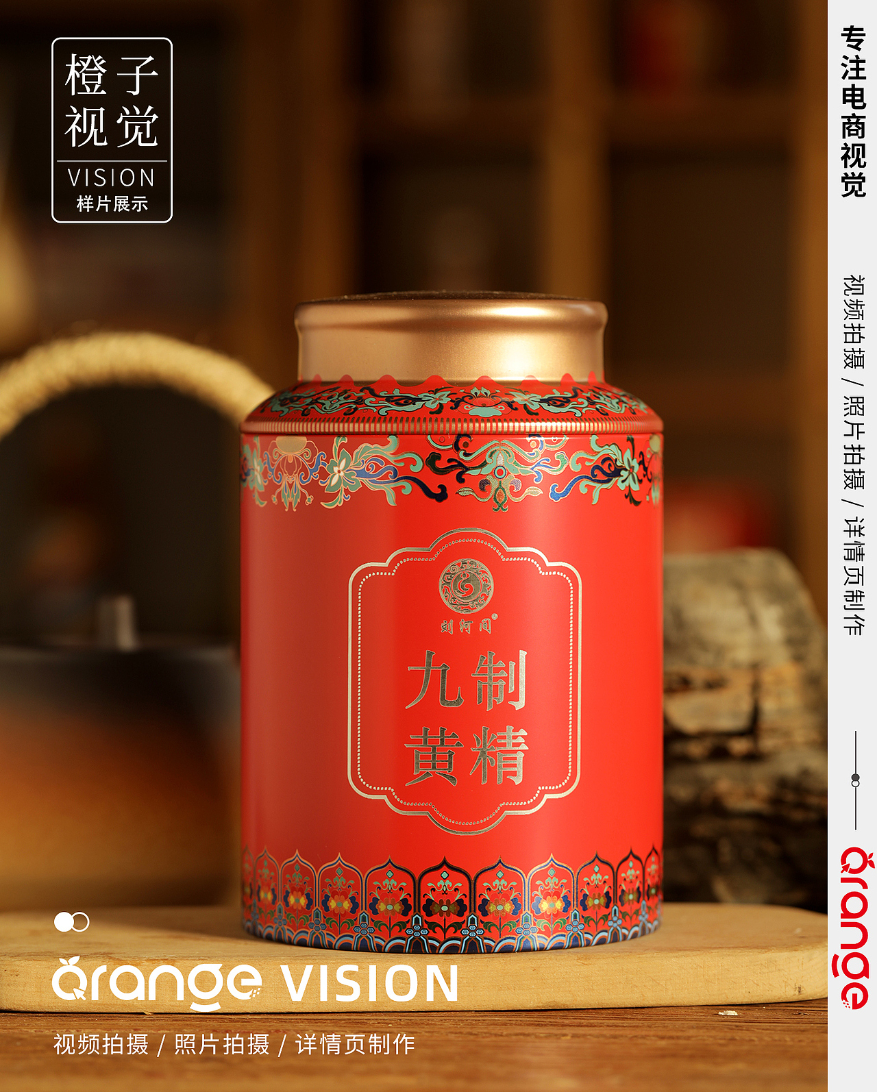 即食黃精/三黑丸 拍攝（圖ZMzM3MzM2NjA4） - 美食攝影 - 站酷設(shè)計(jì)師橙子VISION原創(chuàng)素材 - 站酷ZCOOL