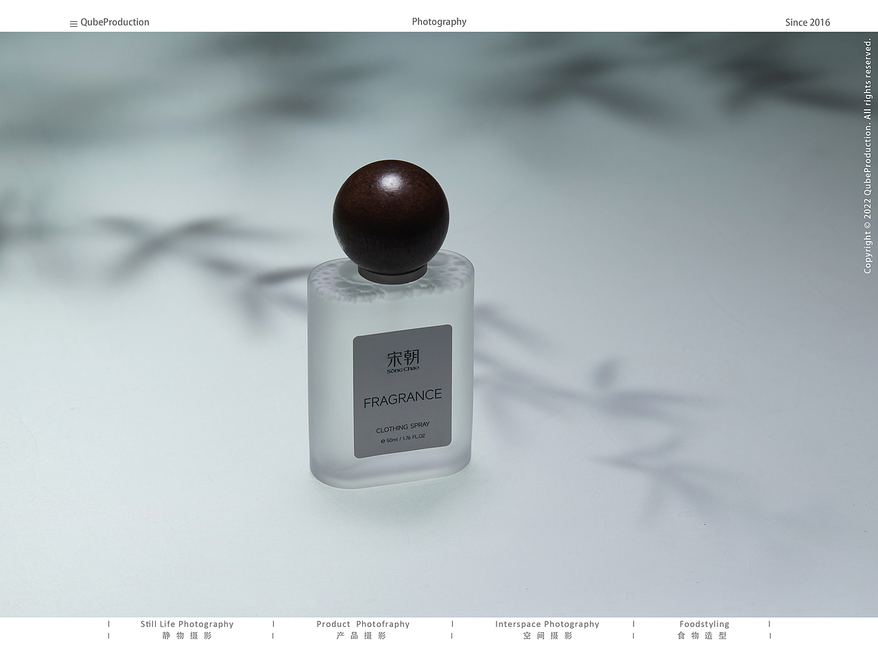 产品拍摄 l 宋朝·新中式衣物淡香水