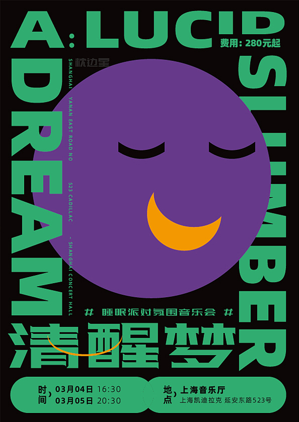 30张板式集（图ZMzMwOTQ0Mjgw） - 海报 - 站酷设计师枕边星原创素材 - 站酷ZCOOL