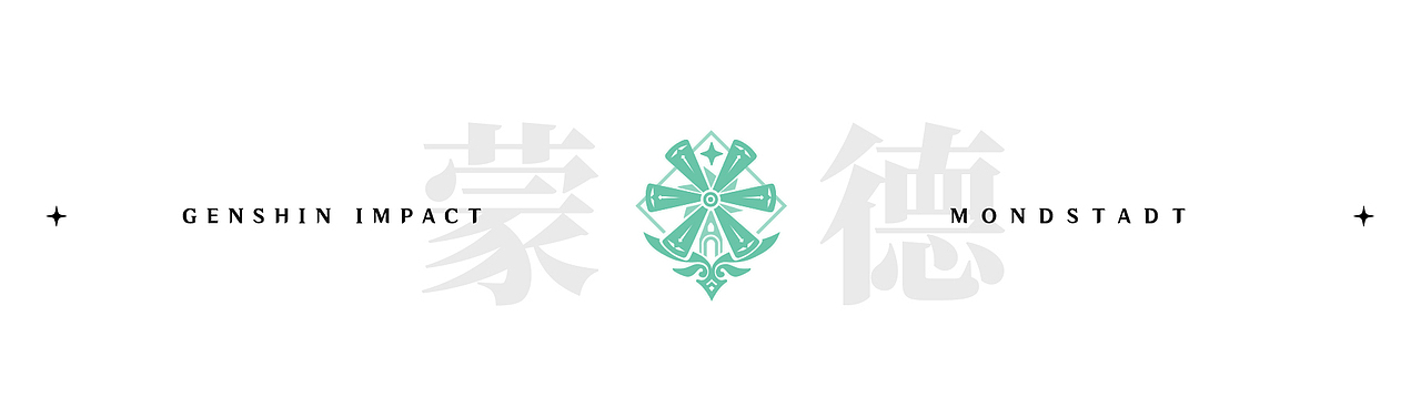《原神》游戏内摄影 —— 见证一切事物的沉淀（图ZMzMyODc2MDc2） - 海报 - 站酷设计师SilenChan原创素材 - 站酷ZCOOL