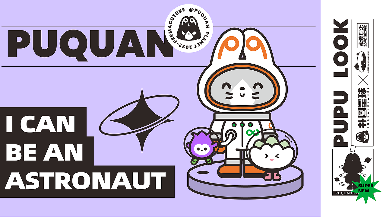 朴圈星球——朴朴IP形象设计