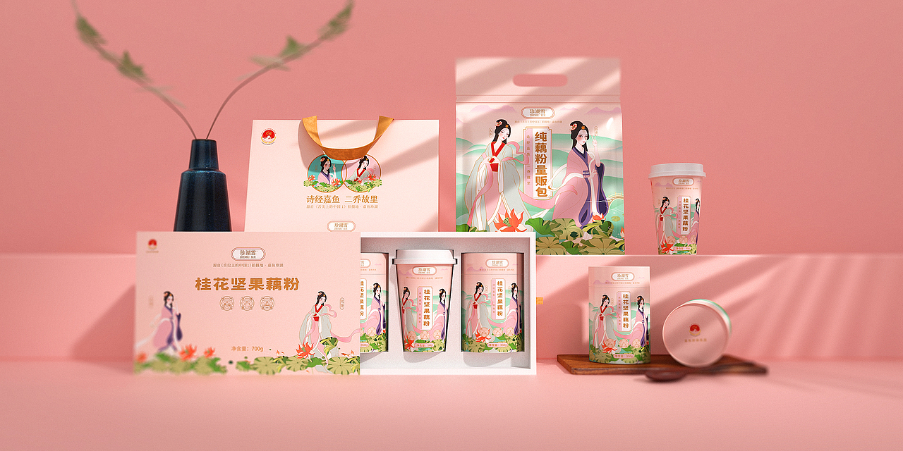 珍湖雪坚果藕粉系列包装