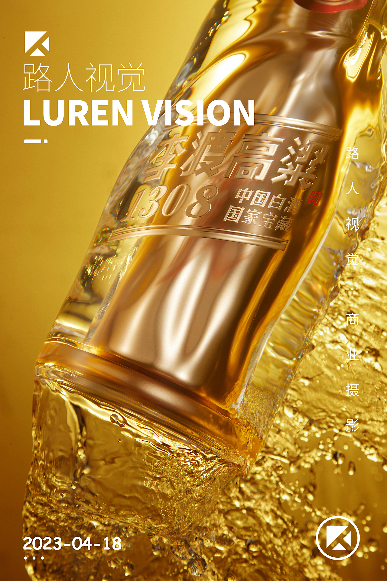 【路人视觉】- 白酒产品拍摄（李渡万里挑一）（图ZMzM4Njk1MDA0） - 产品摄影 - 站酷设计师路人视觉工作室原创素材 - 站酷ZCOOL