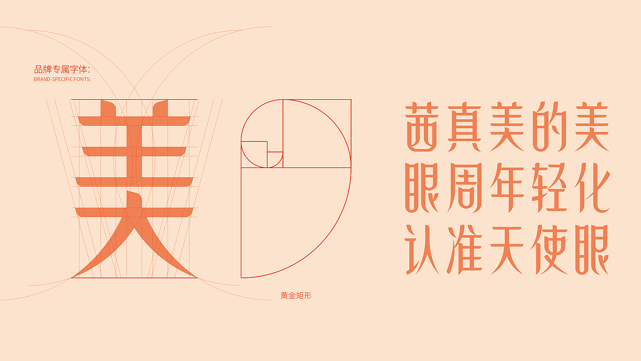 茜针美医美美容视觉形象设计