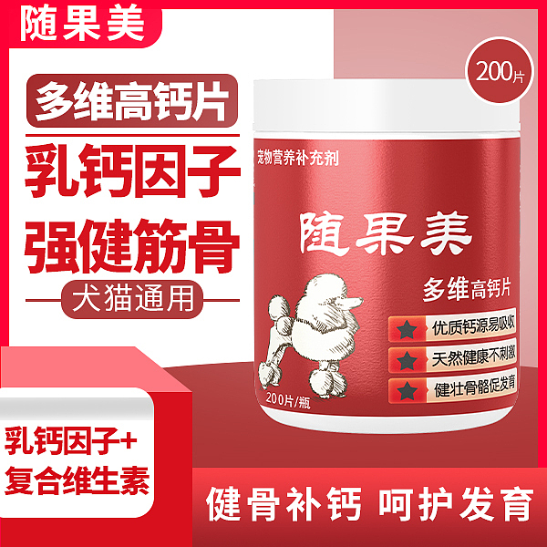 宠物 猫狗 电商 详情页 主图 包装 设计