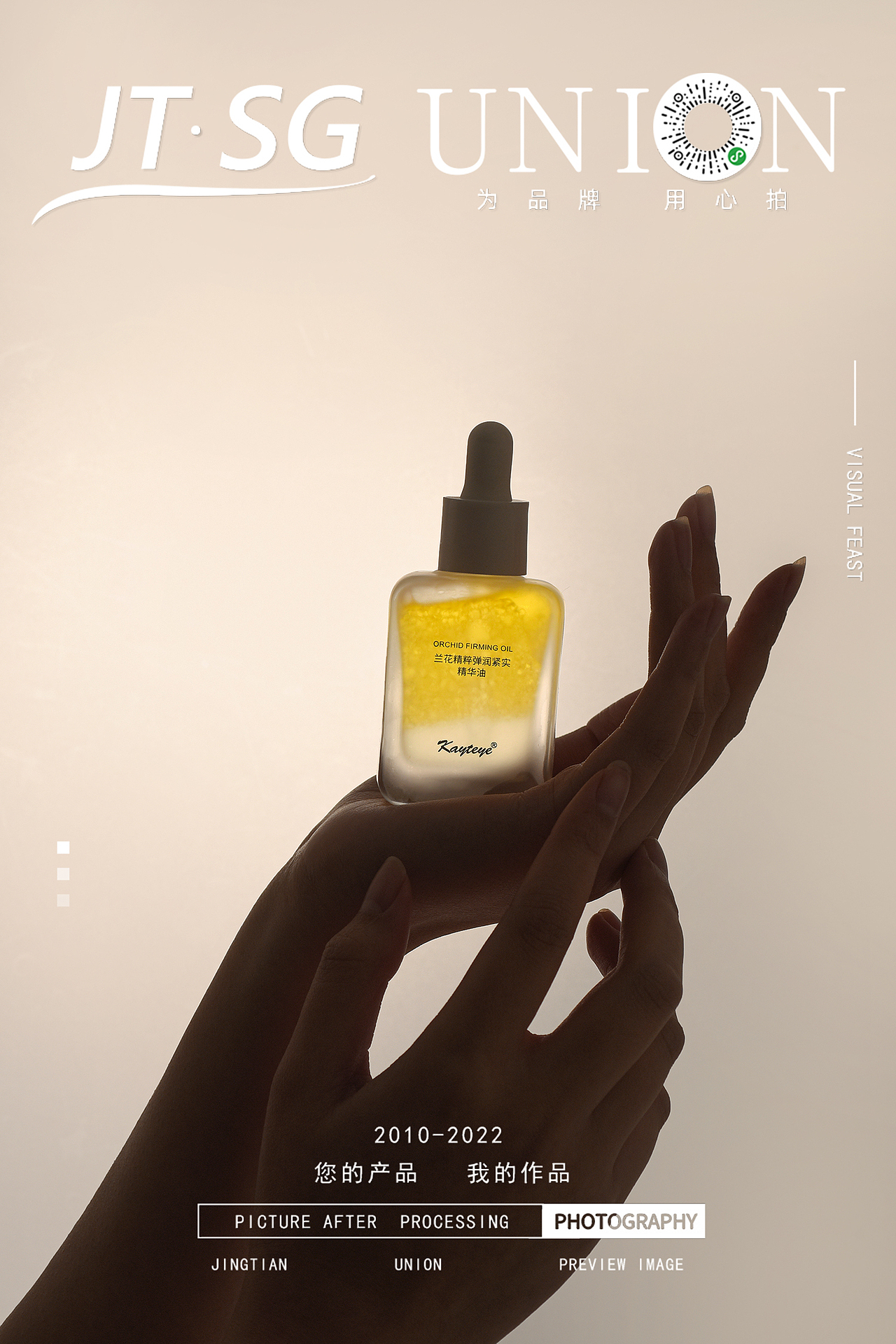 精油（图ZMzMxMTc0NDcy） - 产品摄影 - 站酷设计师山子子原创素材 - 站酷ZCOOL