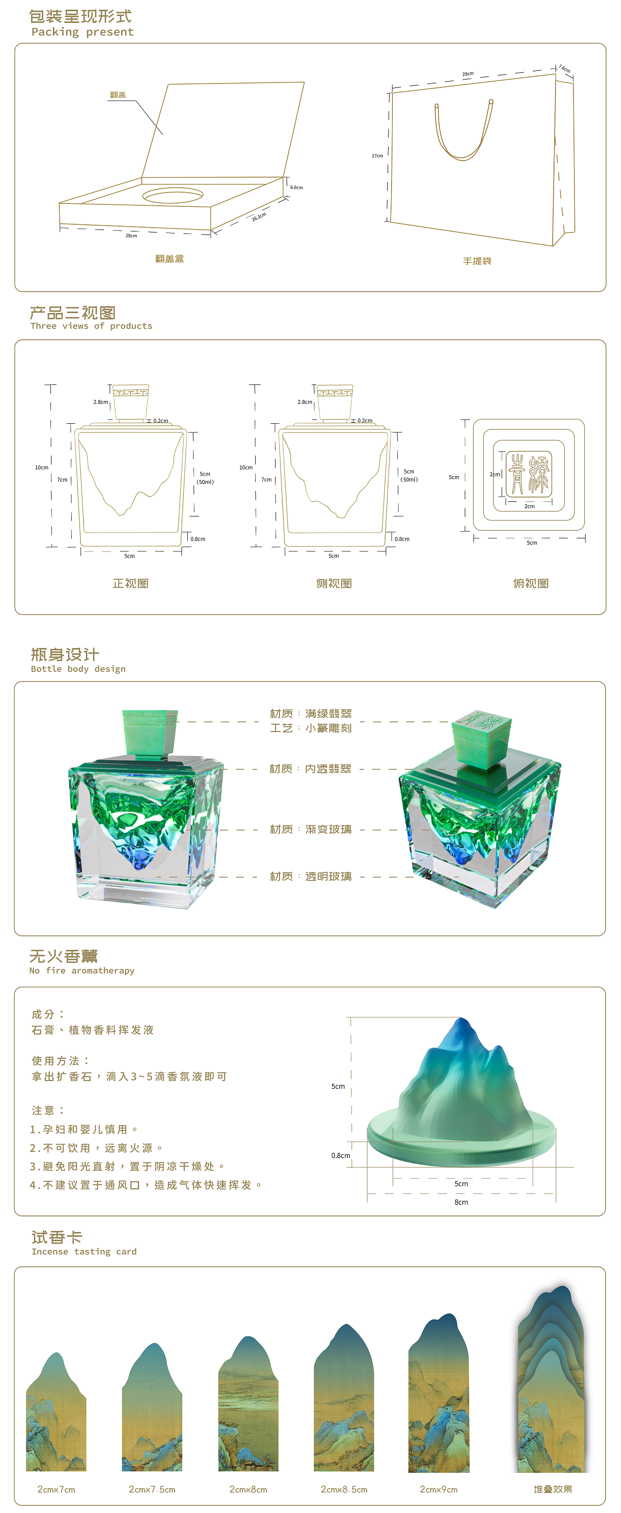 见山·青绿 香水瓶型设计（图ZMzM2OTM1NTgw） - 包装 - 站酷设计师驾鹤归山原创素材 - 站酷ZCOOL