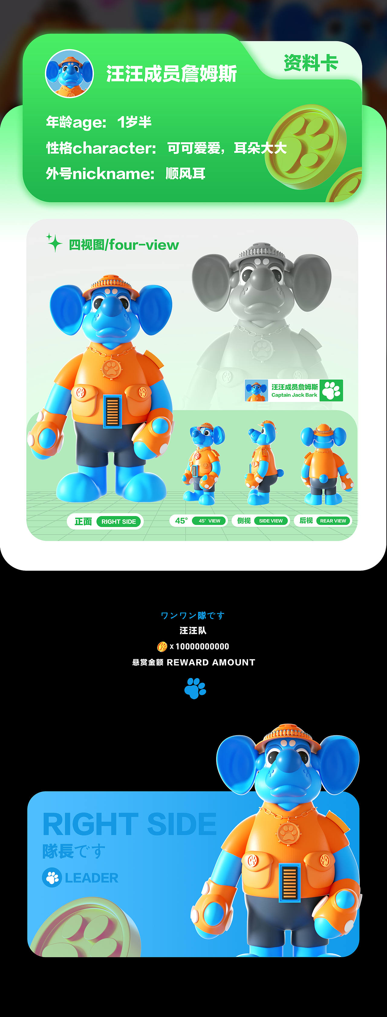 汪汪队大作战（图ZMzQ0ODMyMTc2） - 人物/生物 - 站酷设计师屿绘原创素材 - 站酷ZCOOL