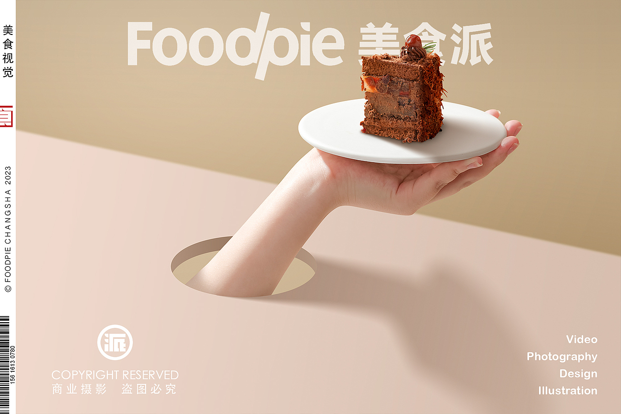 唯爱与美食摄影不可辜负,长沙美食派2023年度案例集锦(图ZMzYxODQ3MzM2) - 美食摄影 - 站酷设计师Foodie尧廿三原创素材 - 站酷ZCOOL