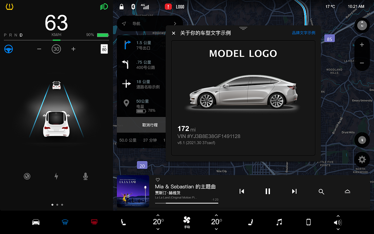 汽车车载中控屏