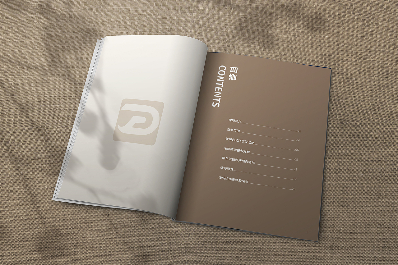 <律师事务所画册设计>